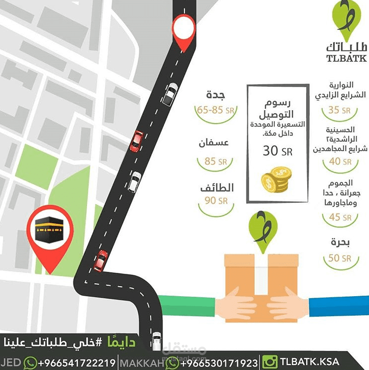 تصميم بروشور اعلان لحساب انستقرام