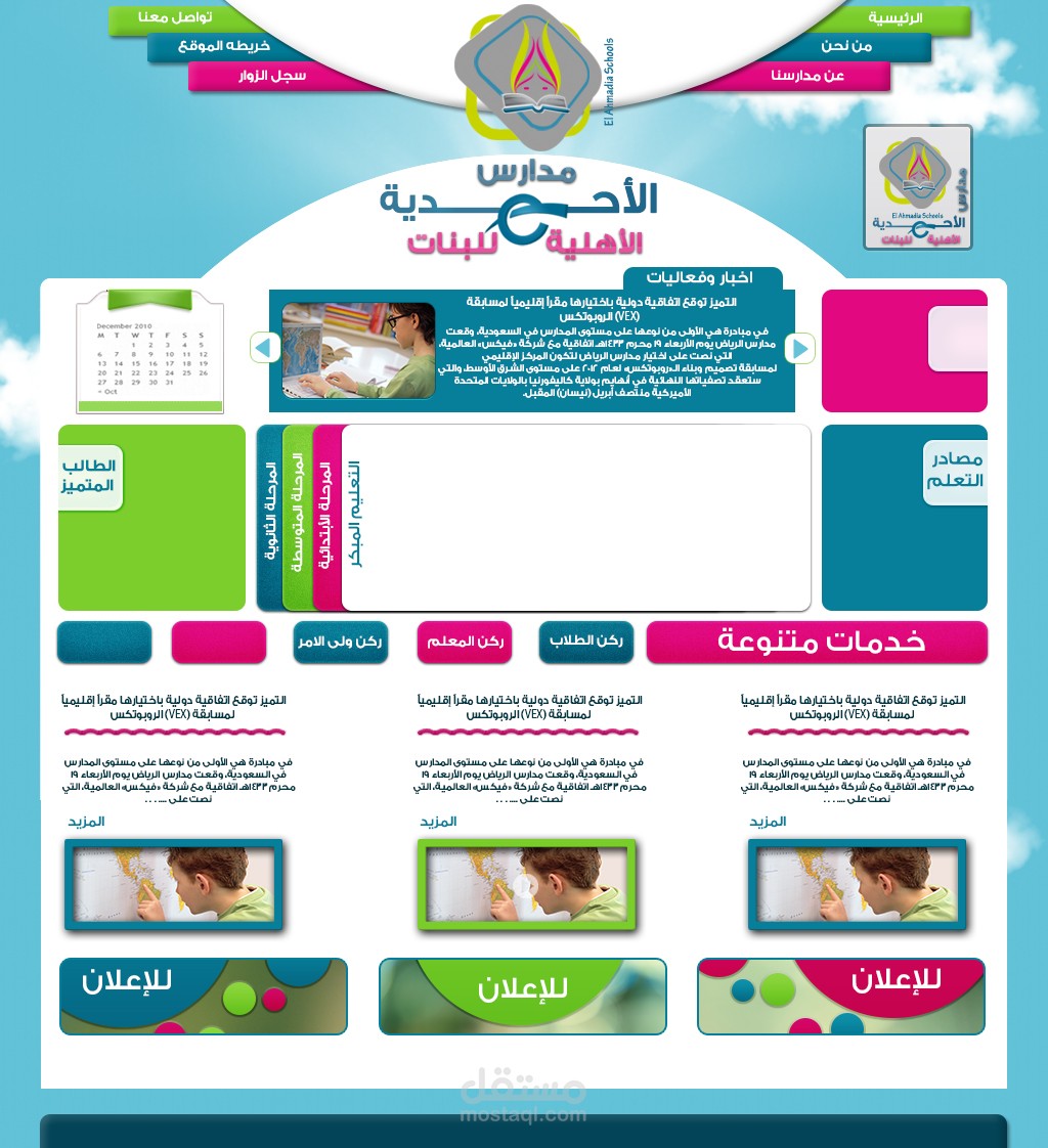 school web site