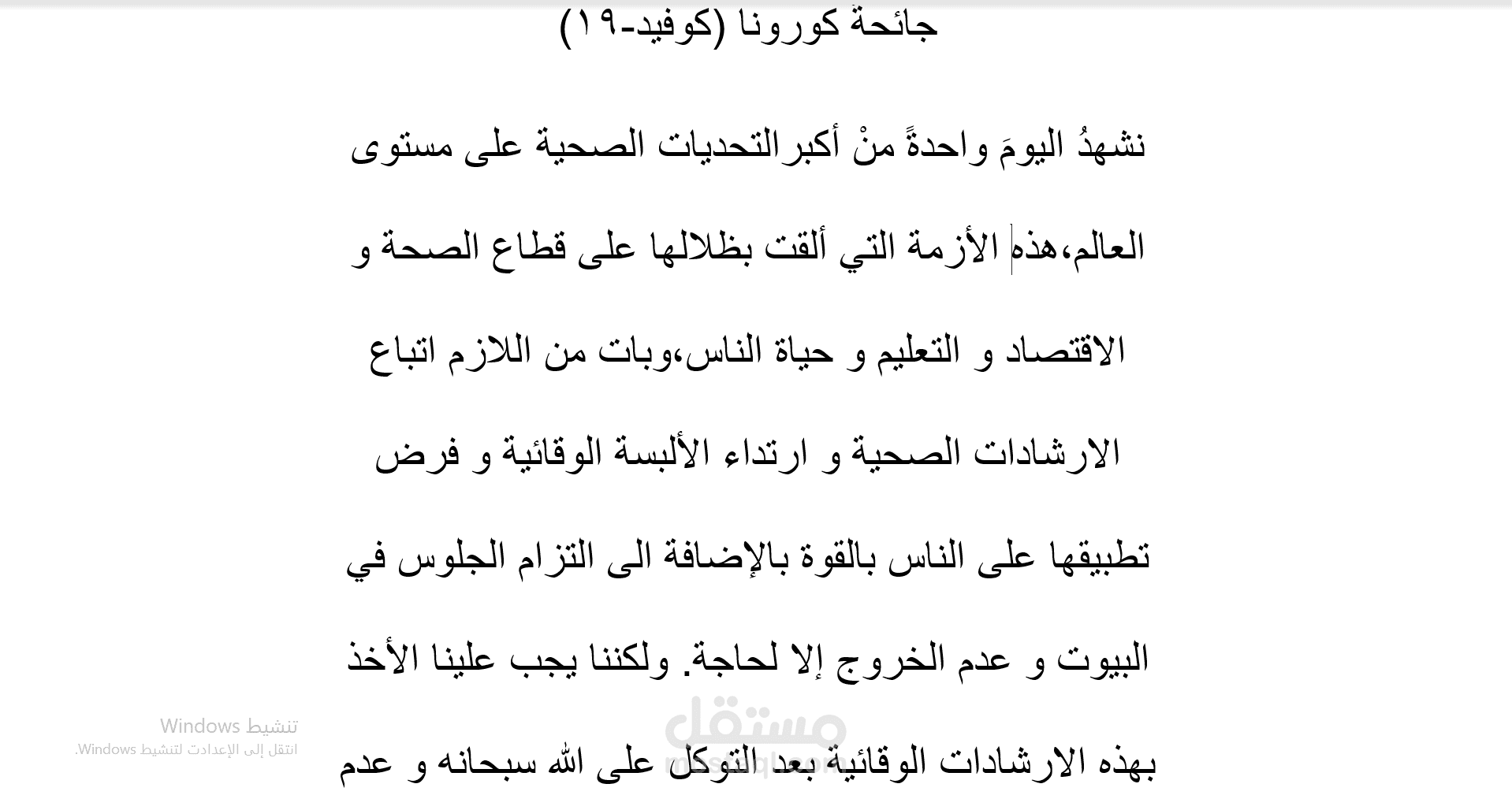 فيروس ارتجاعي