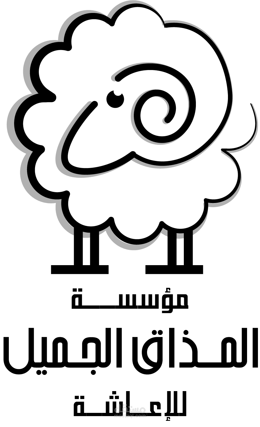 شعار مؤسسة اعاشة