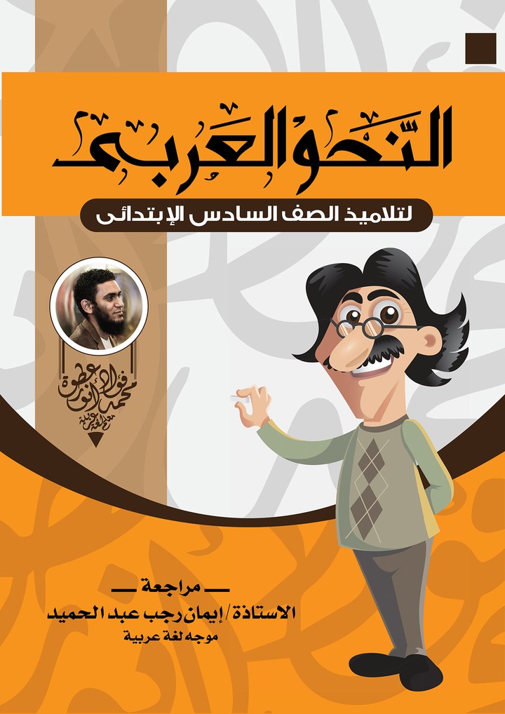 كتاب اليكترونى للاطفال