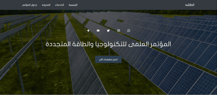 صفحة هبوط Landing Home Page