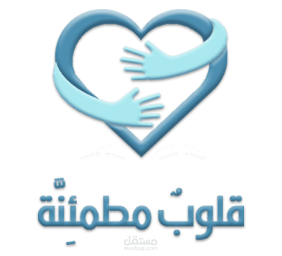 مطمئنة