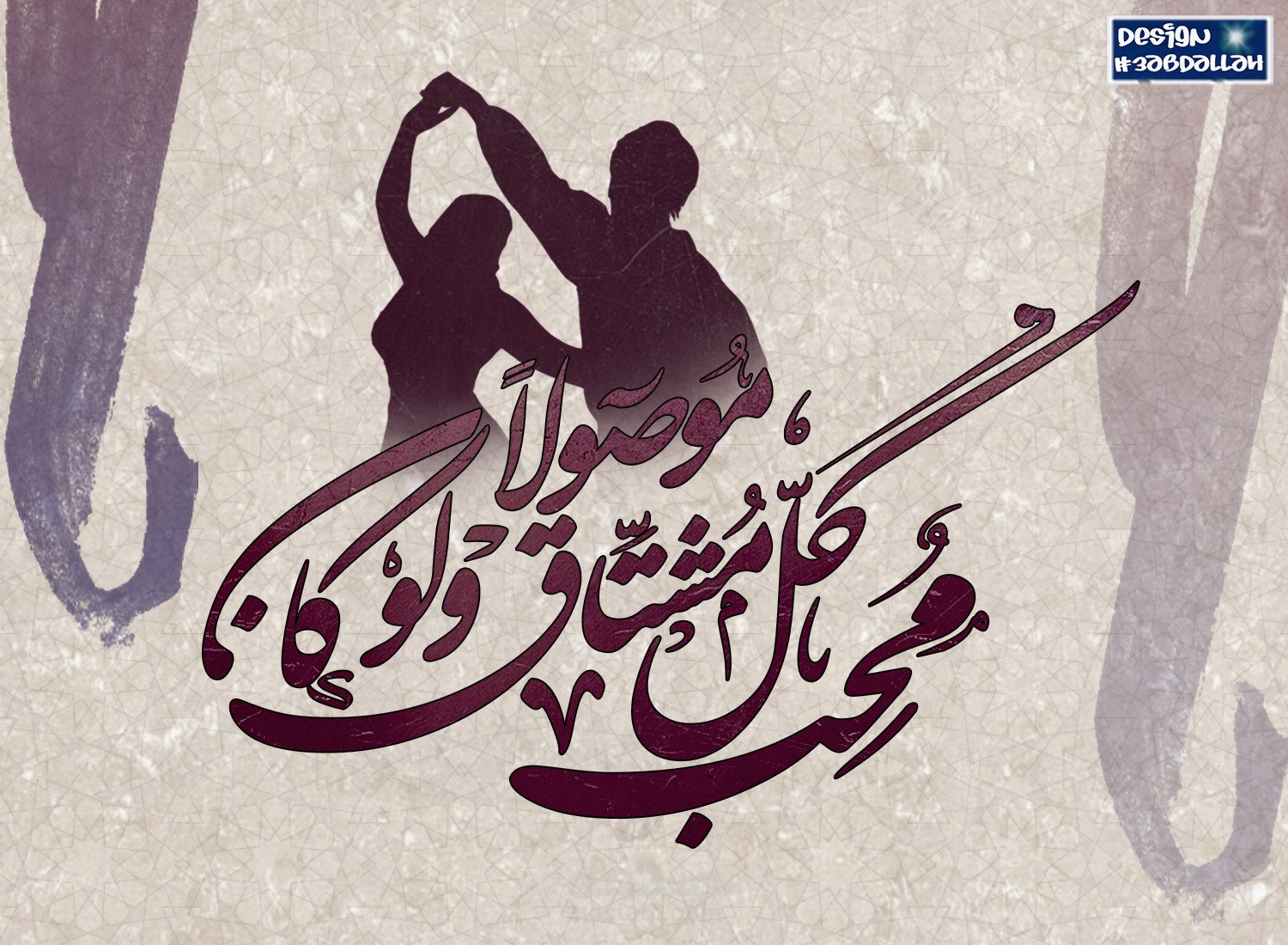 كتابات بالخط العربي