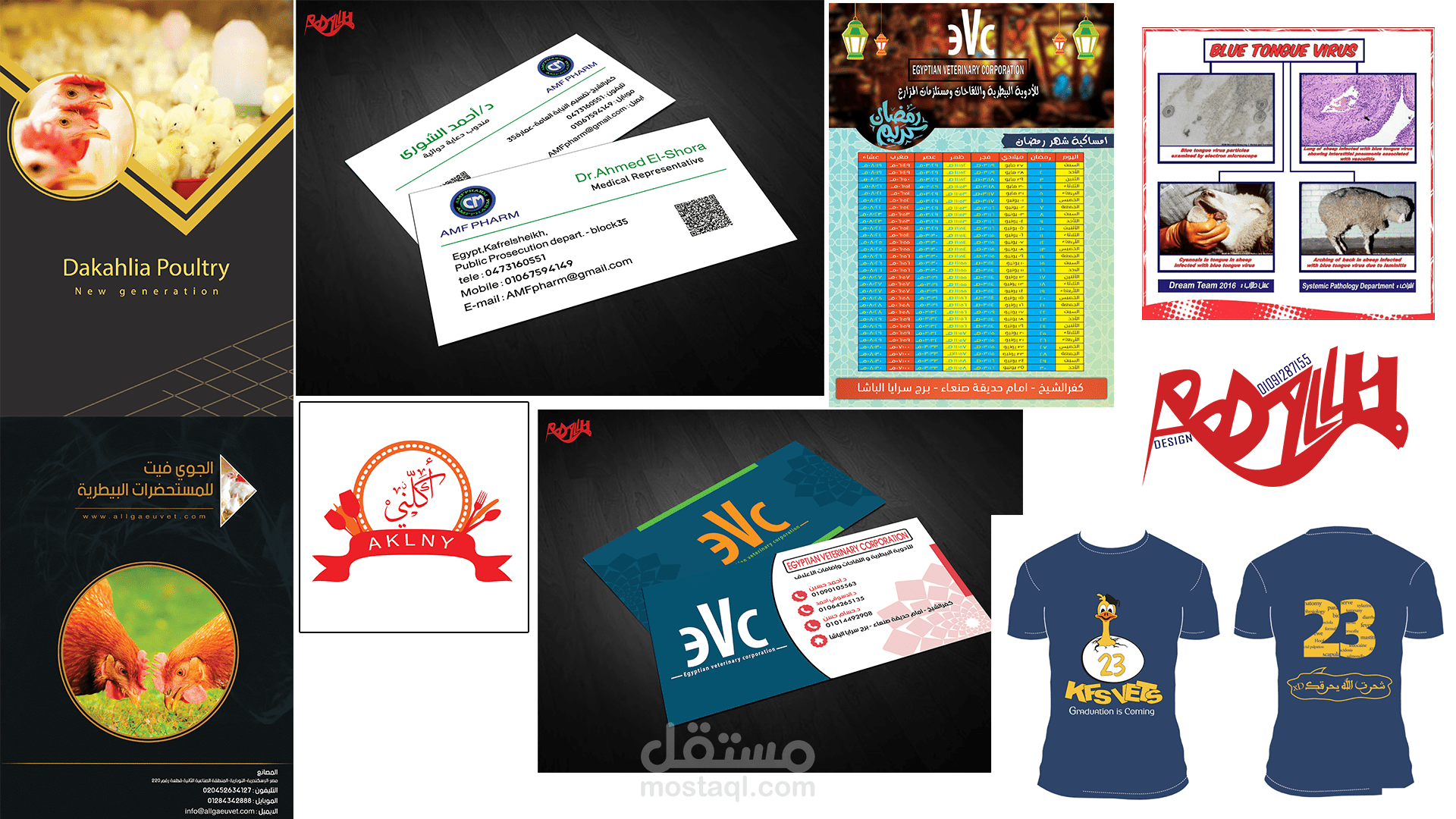 مجموعة مختلفة من التصميمات