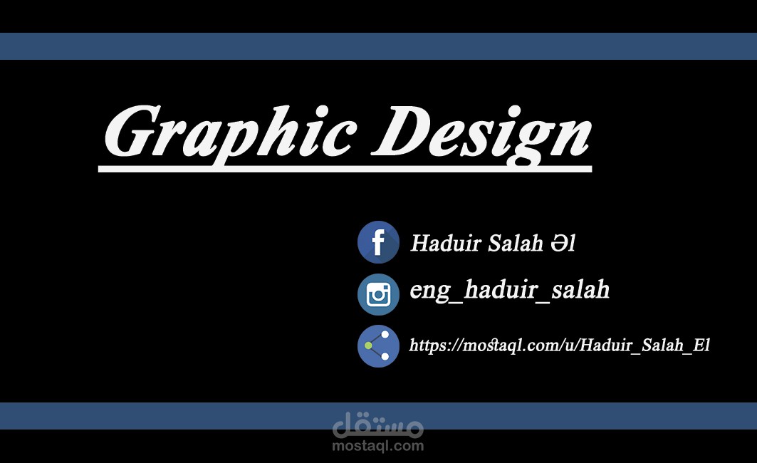 تصميم كرت شخصي