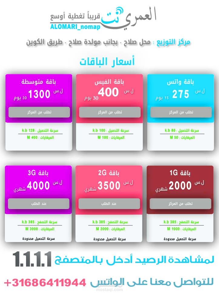 إعلان أسعار