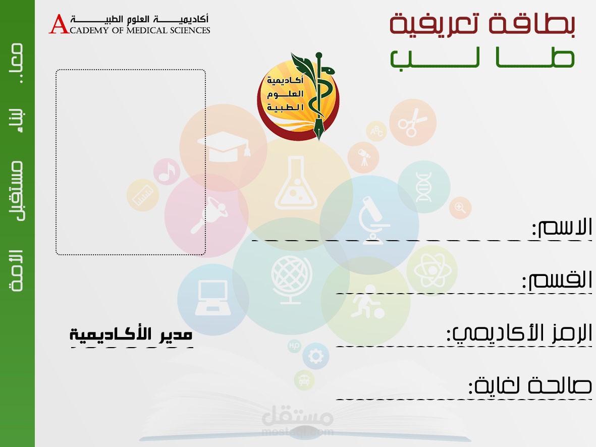 بطاقة طلابية