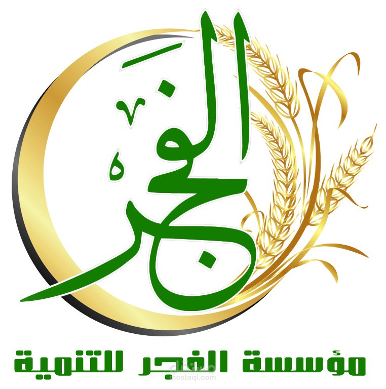 انترو مؤسسة الفجر