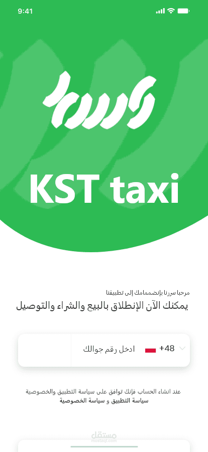 تصميم تطبيق مشابه لأوبر