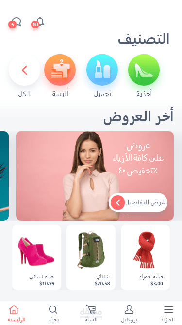 تصميم تطبيق تسوق