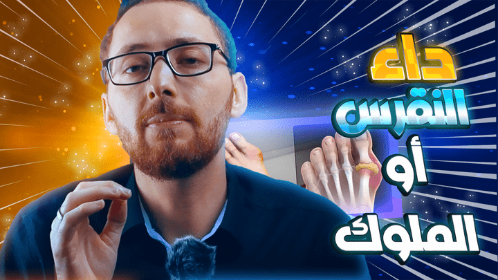 مونتاج فيديو علمى لليوتيوب