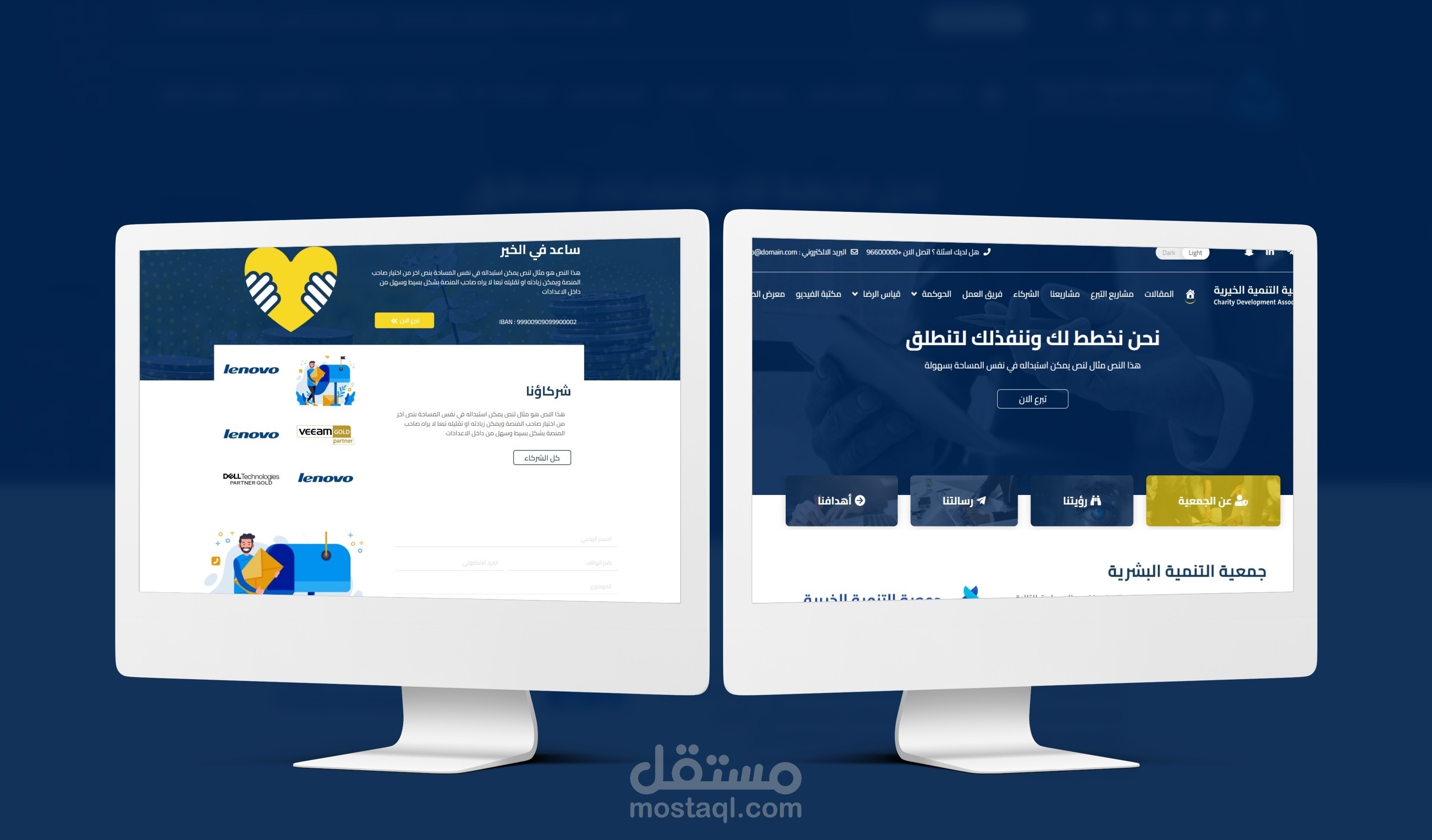 تطوير موقع جمعية خيرية في المملكة العربية السعودية باستخدام Elementor Pro
