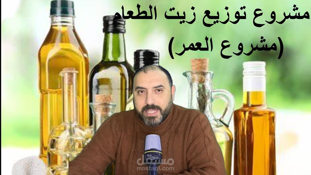 مصنع تعبئة زيوت الطعام