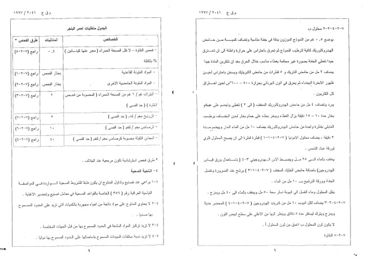 ترجمة علمية