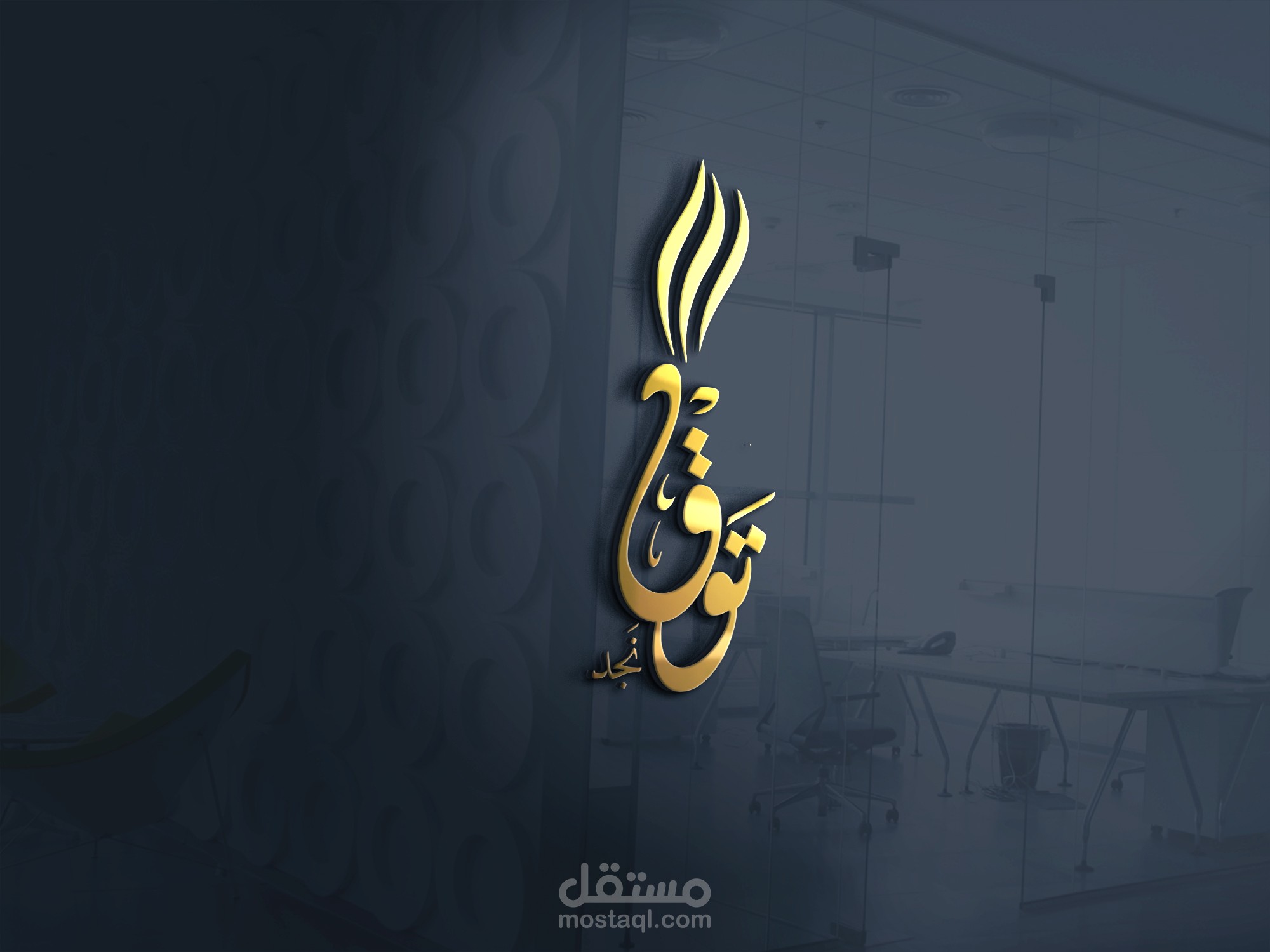 تصميم شعار باسم توق نجد لبخور