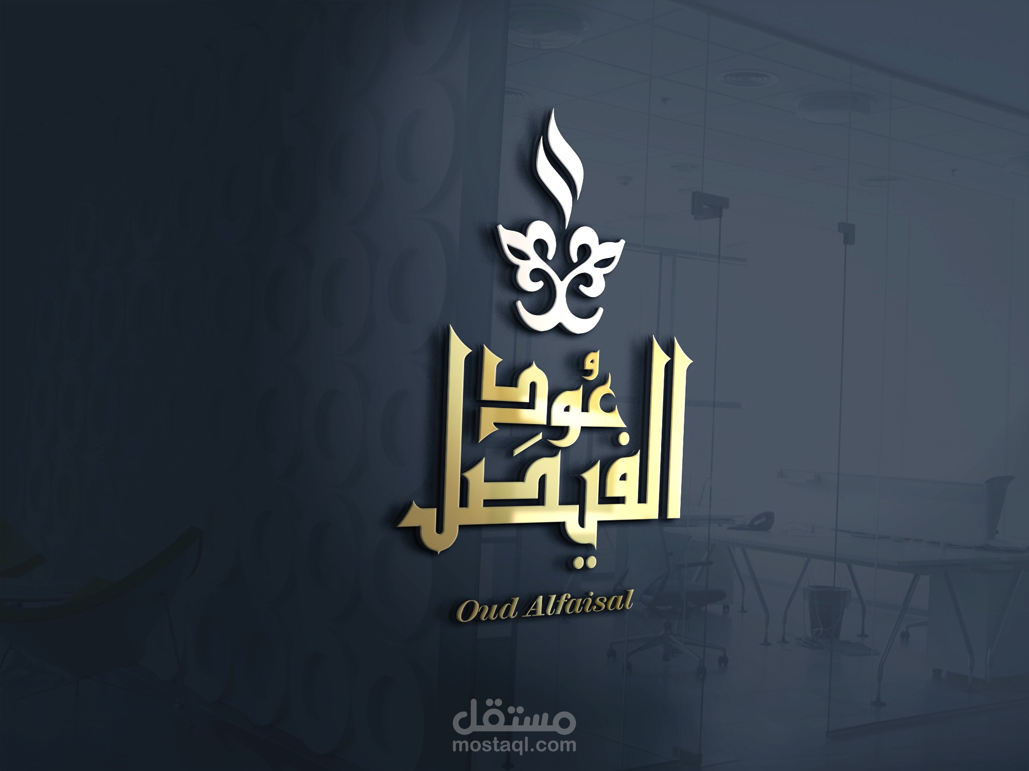 logo design  for  alfasil oud