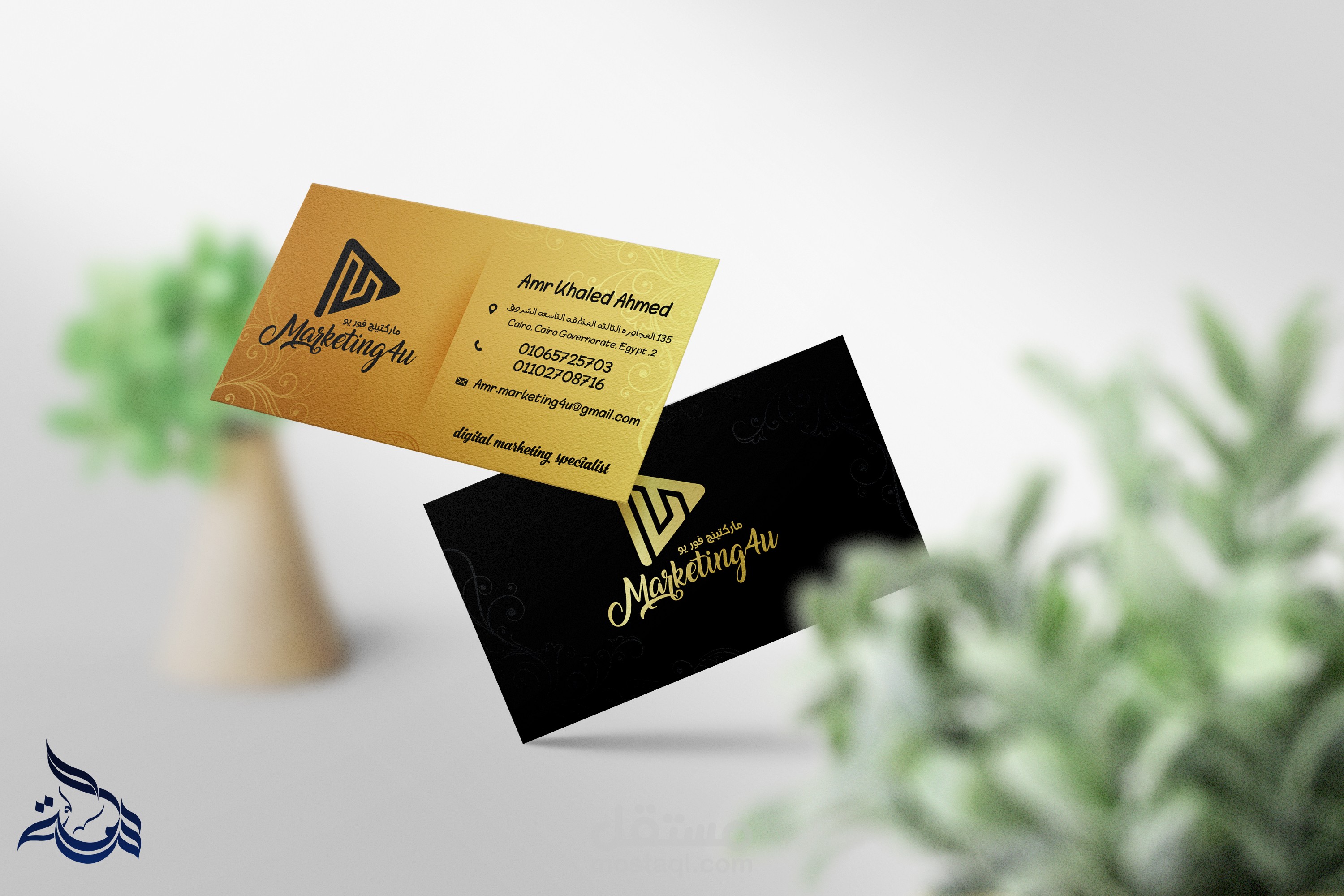 Business Card احترافي