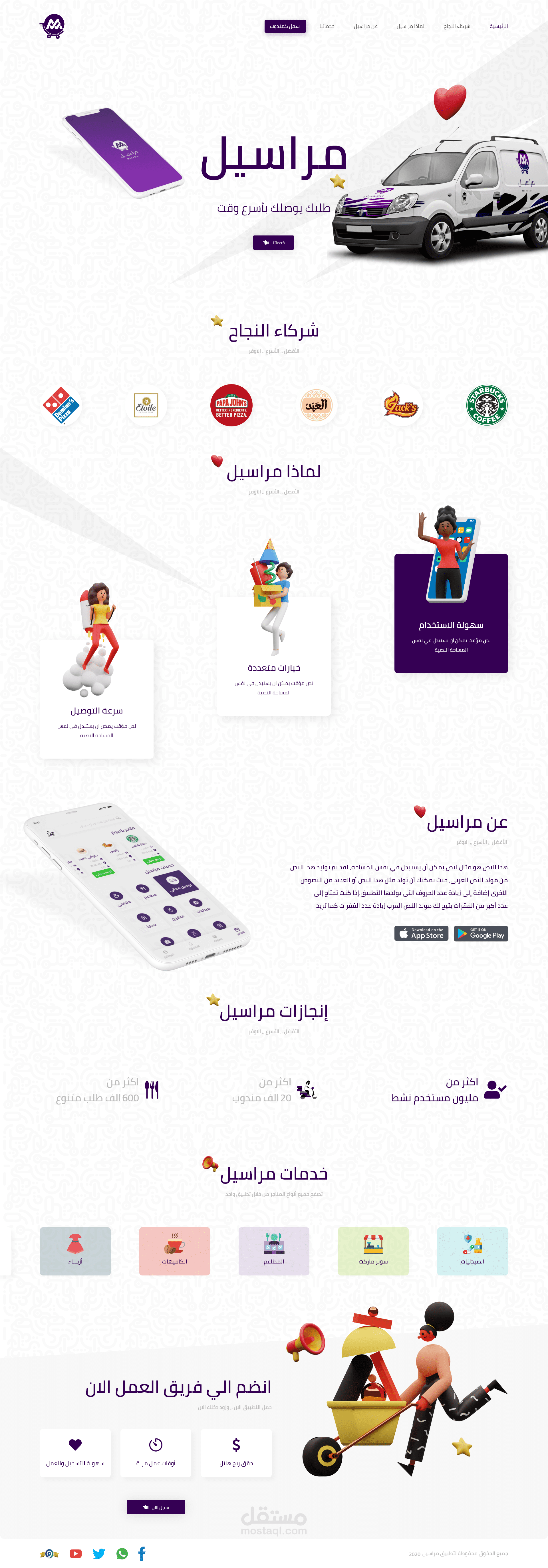 صفحة هبوط Landing Page