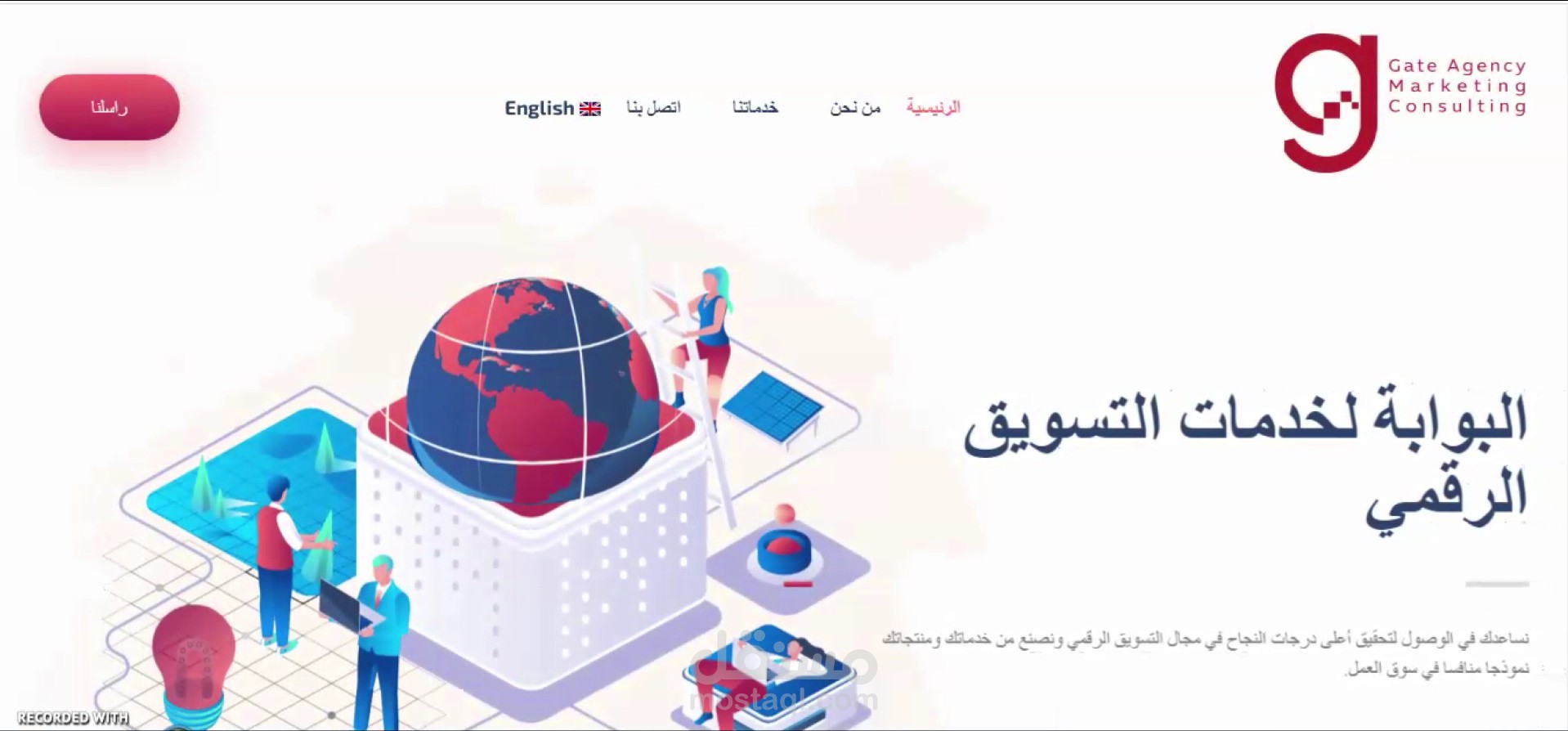 موقع الكتروني لشركة خدمات التسويق الرقمي