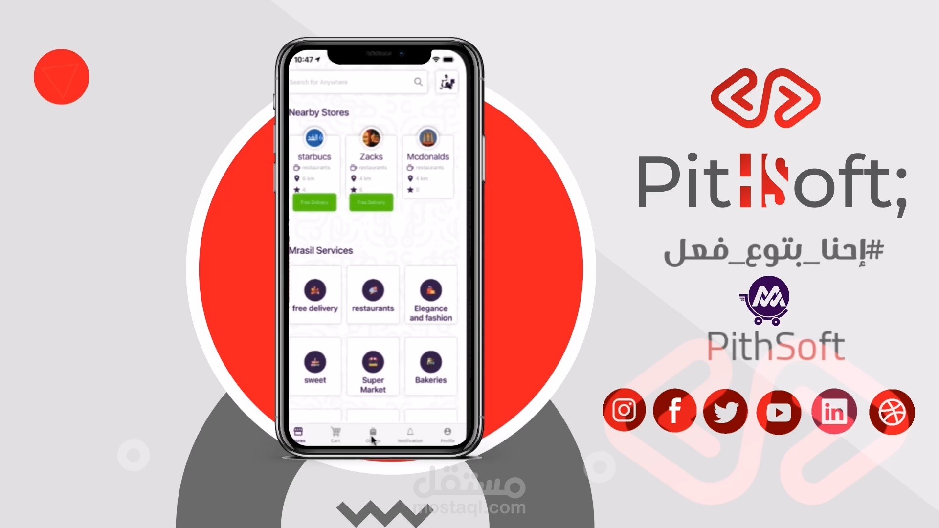 تطبيق الكتروني كامل شبيه مرسول