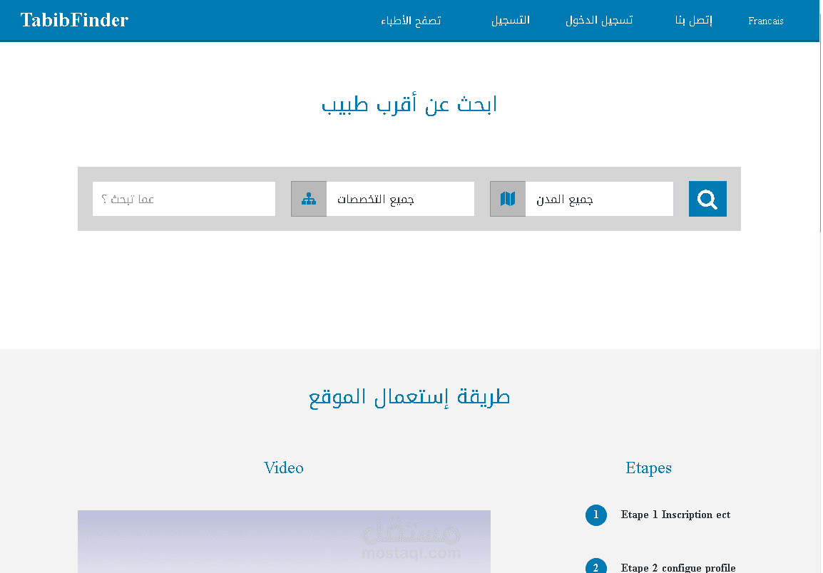 موقع طبي وسيط  PHP