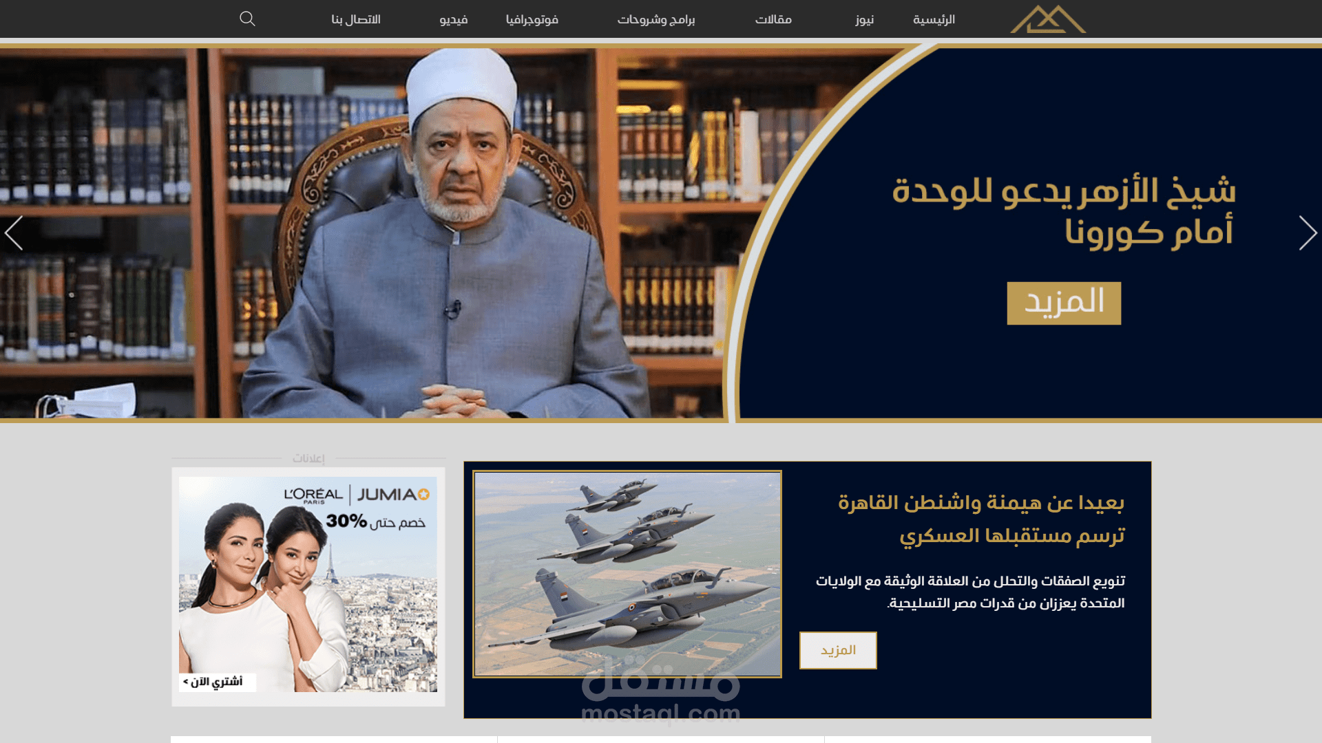 Create an identity and a website EGYPTHD