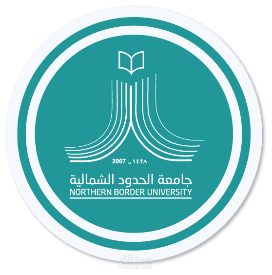 Northern Borders University App | مستقل