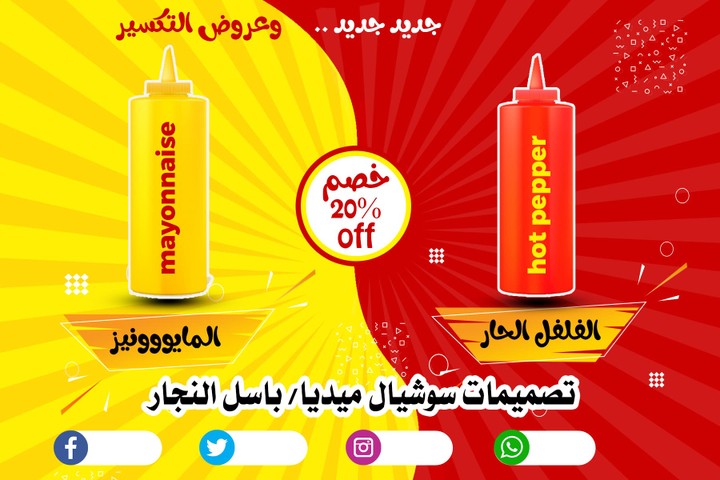 اعلانات social media |  تواصل اجتماعي