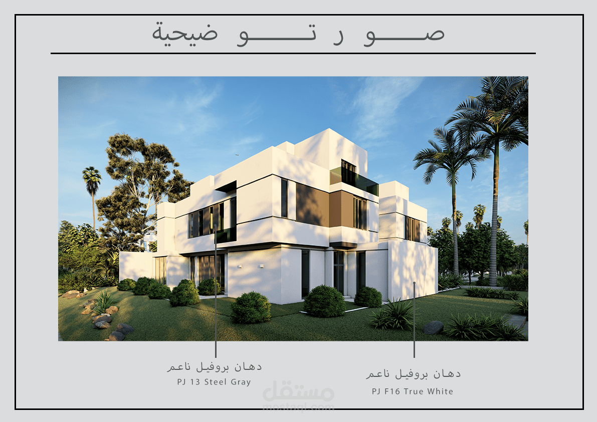 تصميم واجهة