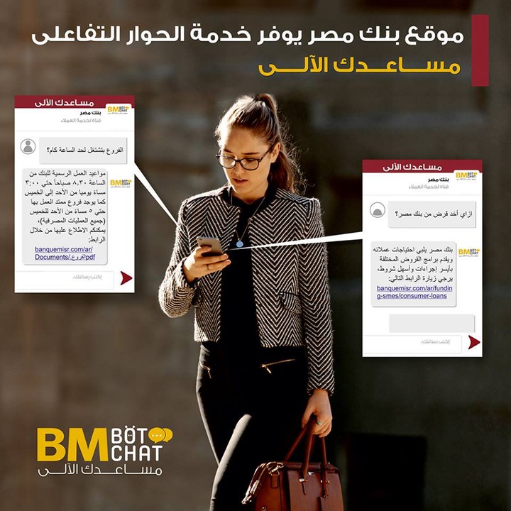 Banque Misr Chat Bot