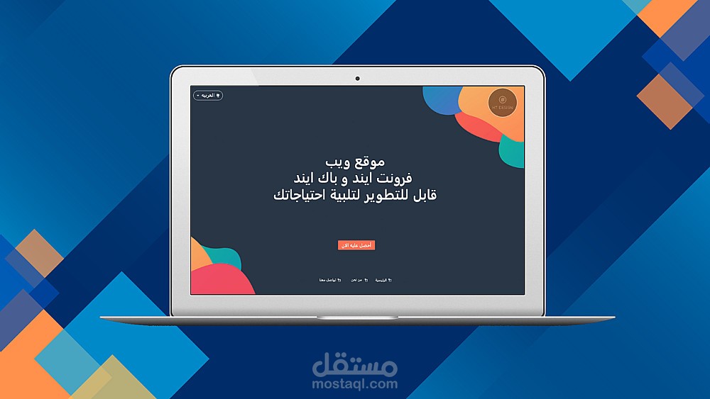 موقع لعيادة تجميل Front-End and Back-End