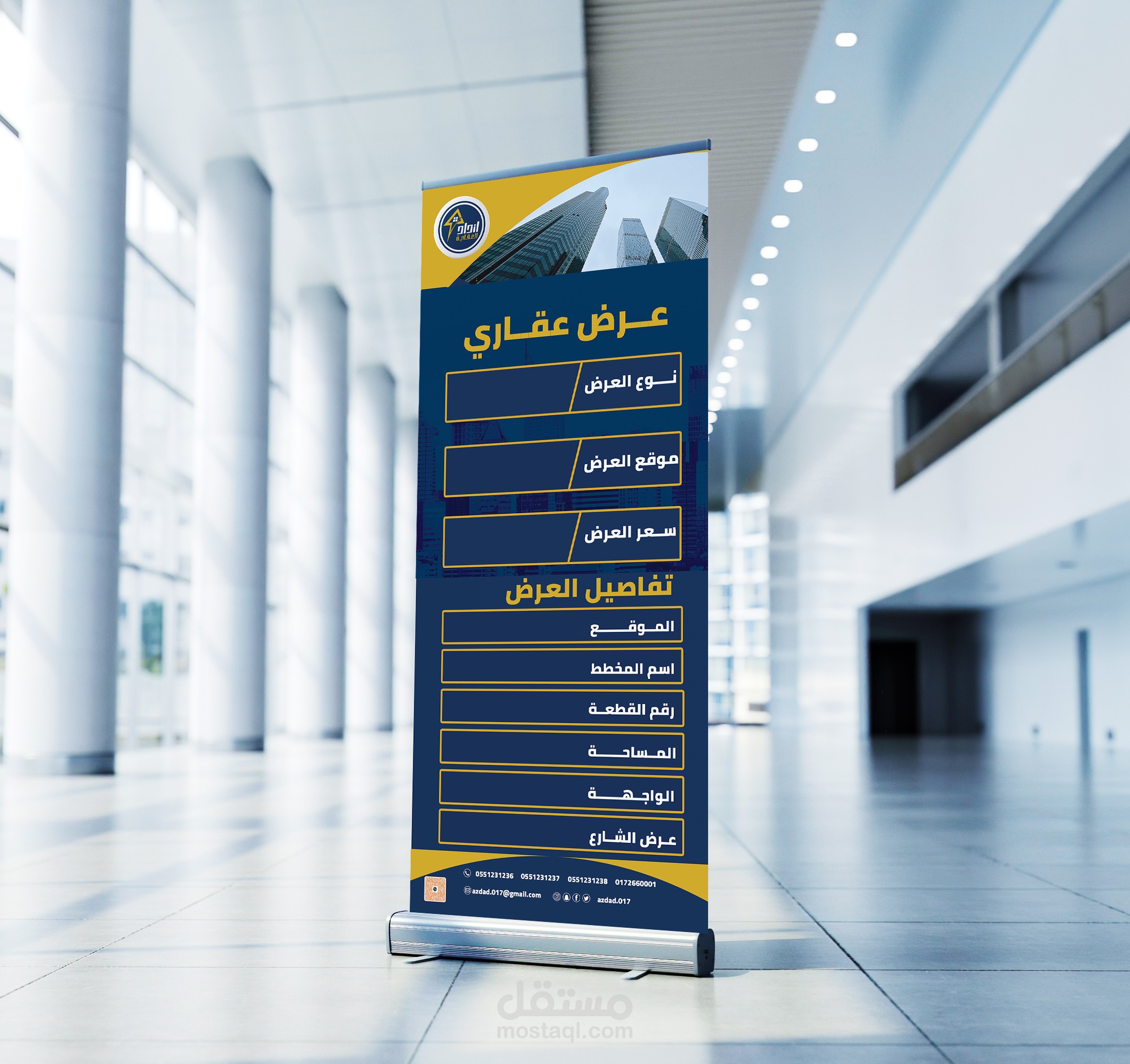 تصميم بنرات banner roll up بجودة عالية