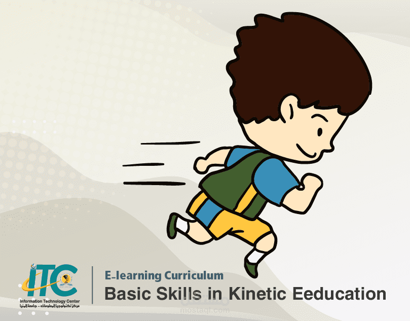 E-learning (basic skills in kinetic education)