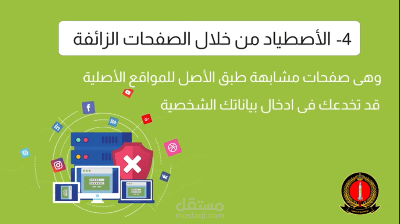 إدارة الاتصالات وتقنية المعلومات - وزارة الدفاع