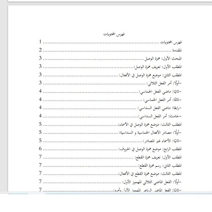 إعداد أبحاث (تخرج لغة عربية، وتربوي، وشرعي)