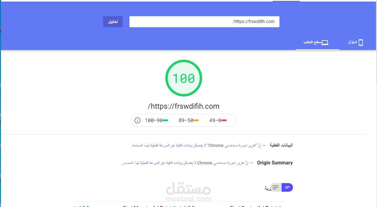 تحسين سرعة الموقع في تحليل GTMETRIX و google lighthouse