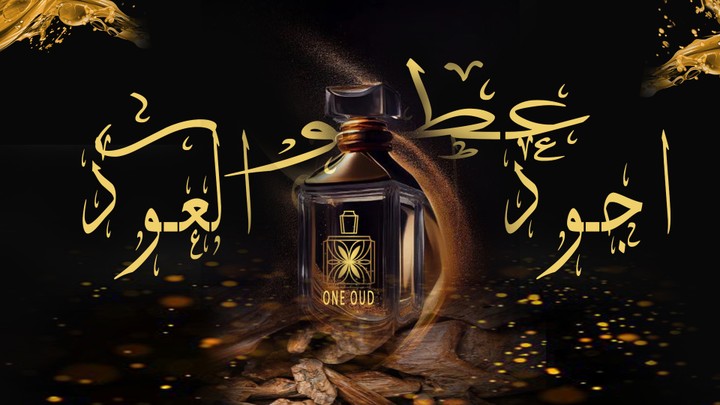 بورشور لعطور شرقيه