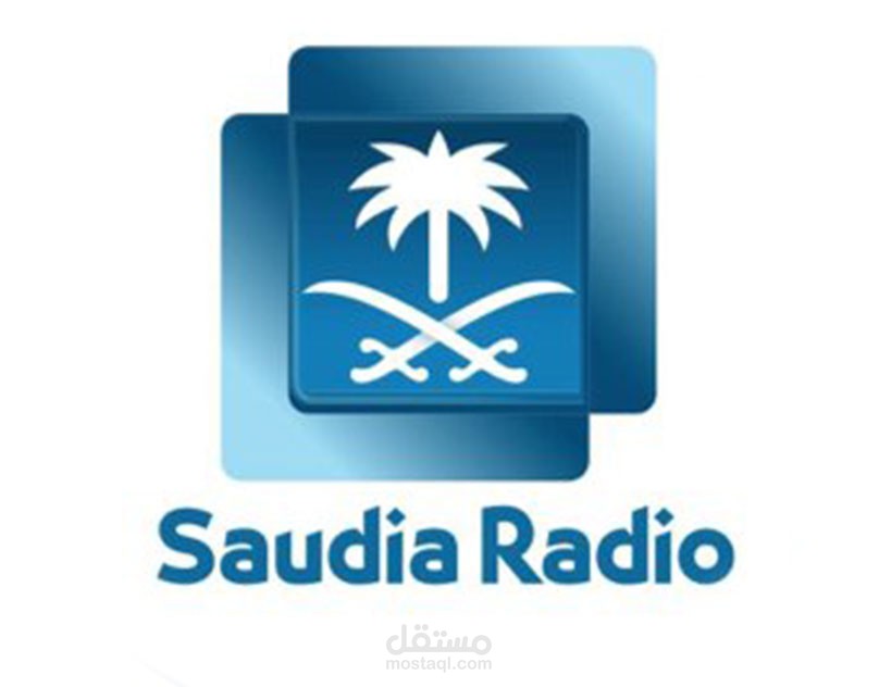 تصميمات لقناة لاذاعه saudia radio  لمواقع السوشيال ميديا