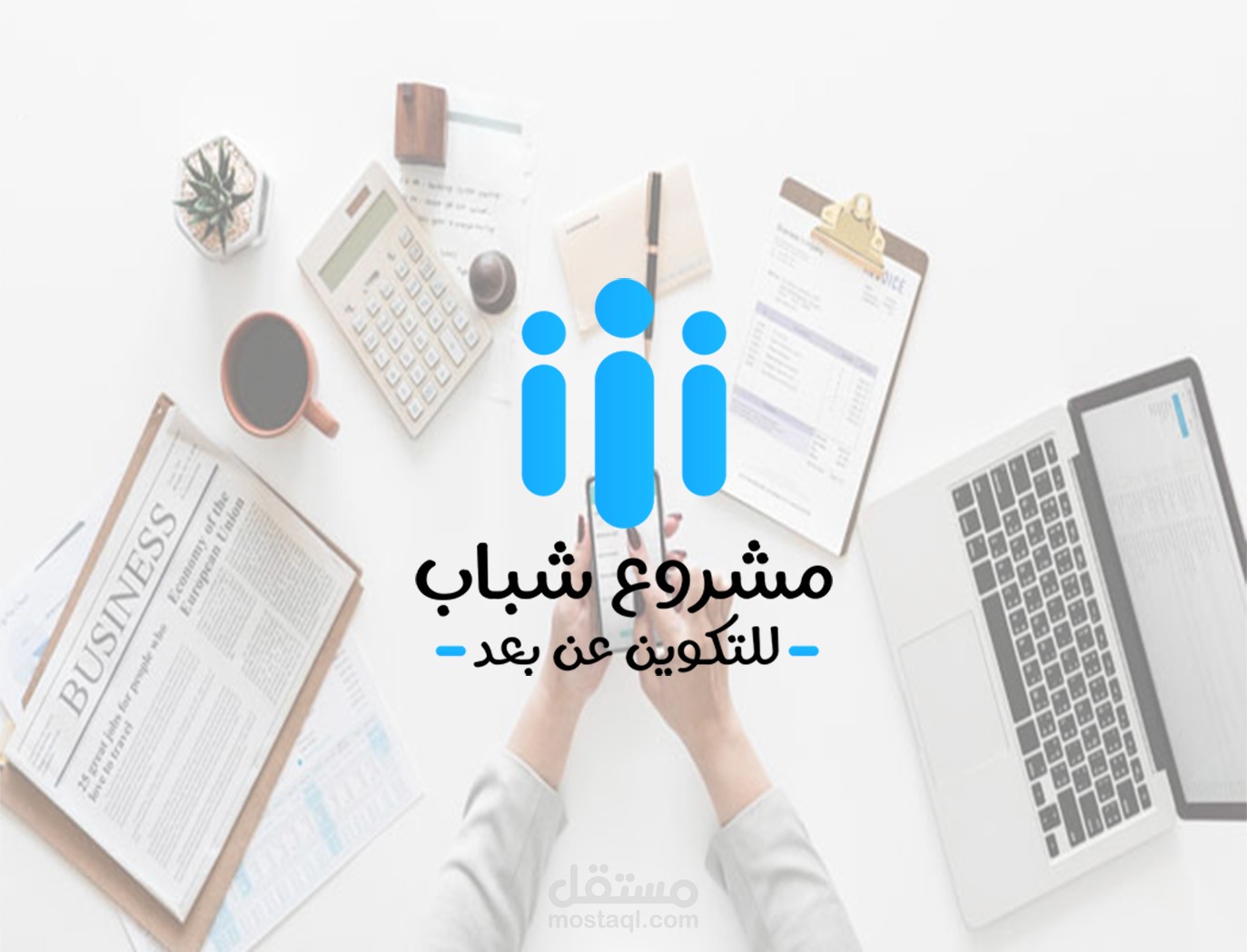 شعار لمؤسسة شباب