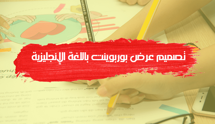 تصميم عرض بوربوينت بعنوان " Online Assessment Tools"