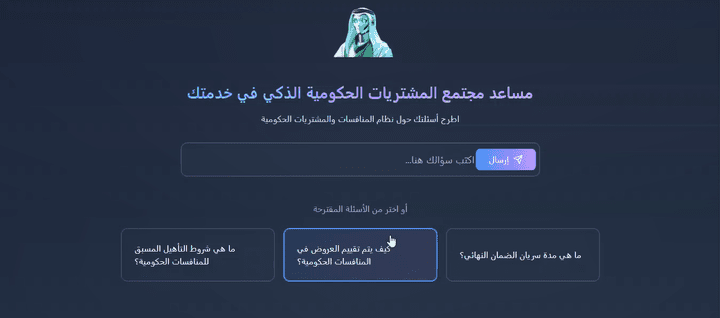 Government Procurement Community Platform