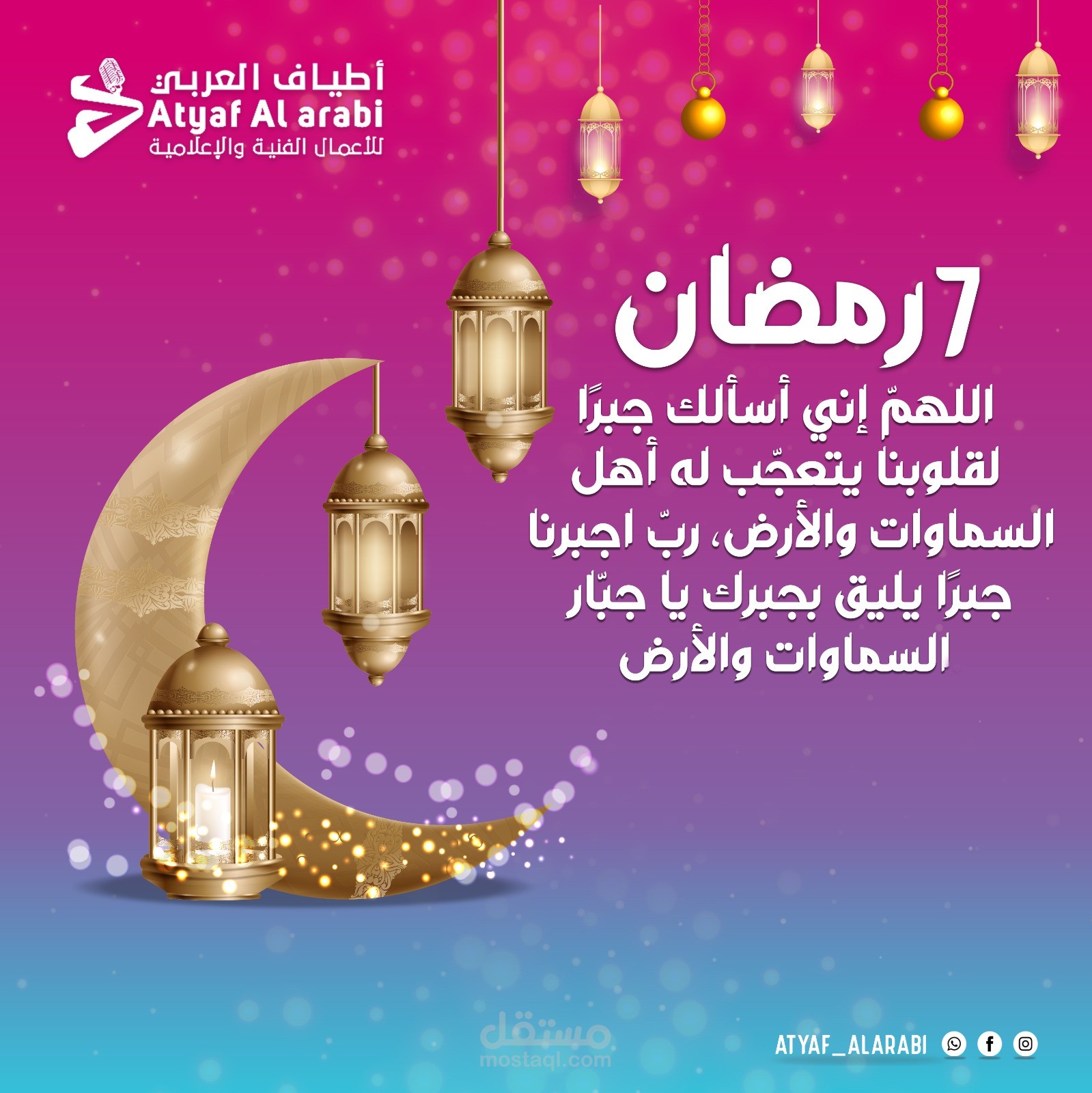 تصميم رمضان سوشيال ميديا