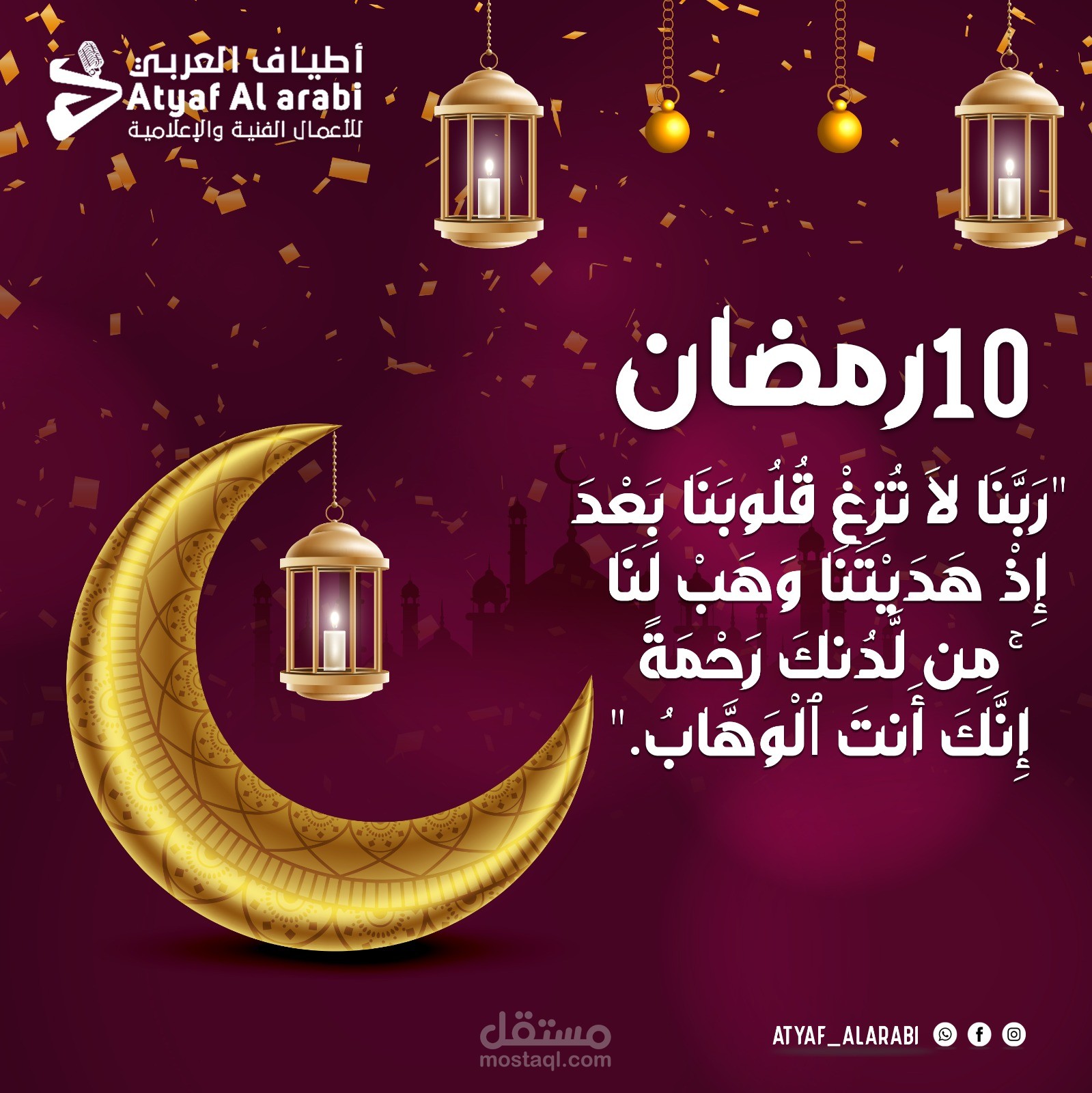 تصميم رمضان سوشيال ميديا