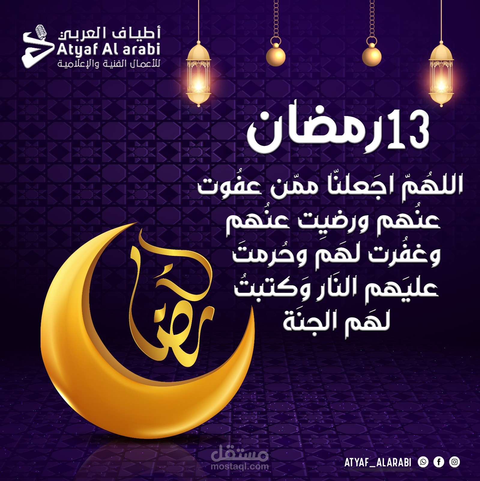 تصميم رمضان سوشيال ميديا