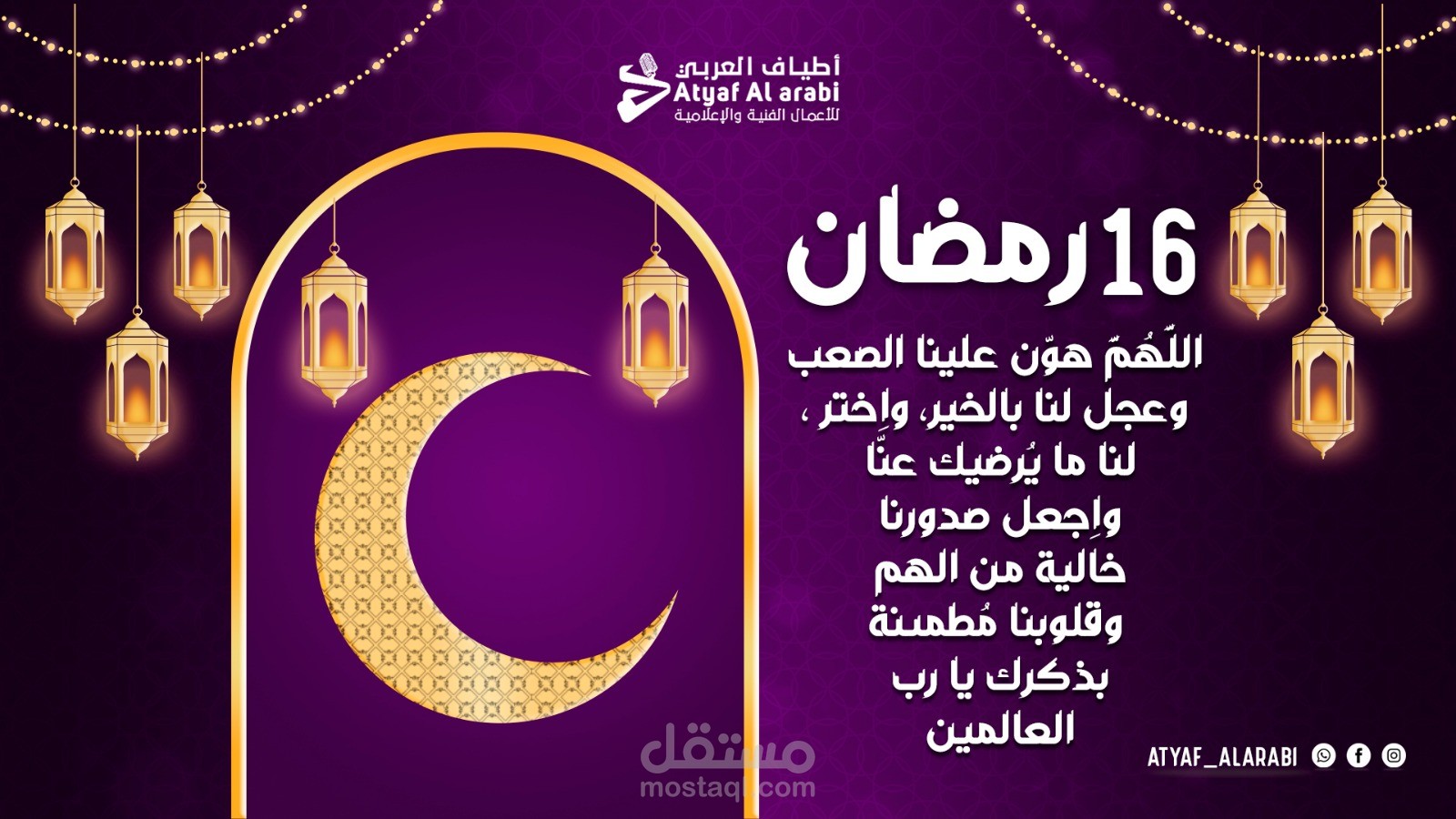 تصميم رمضان سوشيال ميديا