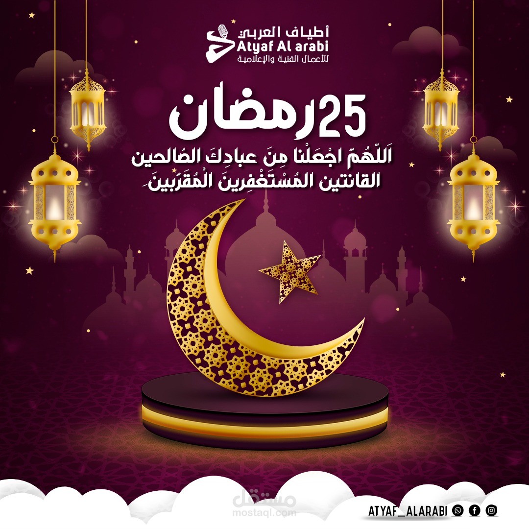 تصميم رمضان سوشيال ميديا