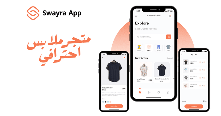 Swayra App (متجر ملابس)
