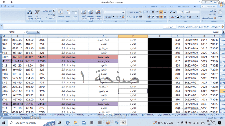 معالجة البيانات