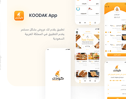 KOODAK App